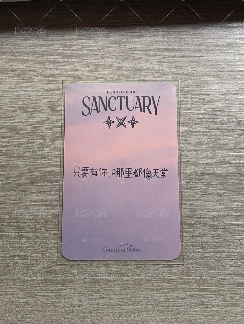 數星星顯