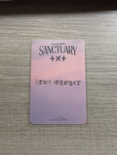 數星星顯