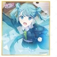初音 一組