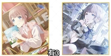 穗波 一組