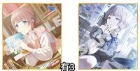 穗波 一組