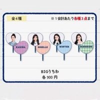 2026日本FM 扇子