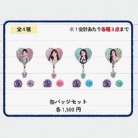 2026日本FM 徽章