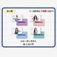 2026日本FM 手幅 