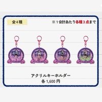 2026日本FM 鑰匙圈吊飾