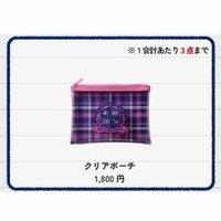 2026日本FM 拉鍊收納袋