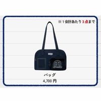 2026日本FM 背包袋子