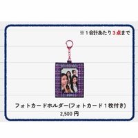 2026日本FM 卡套 (組) 