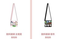 台北展覽 杯套 