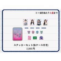 2026日本FM 貼紙 鐵盒套裝