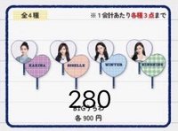 扇子（下單請備註成員）