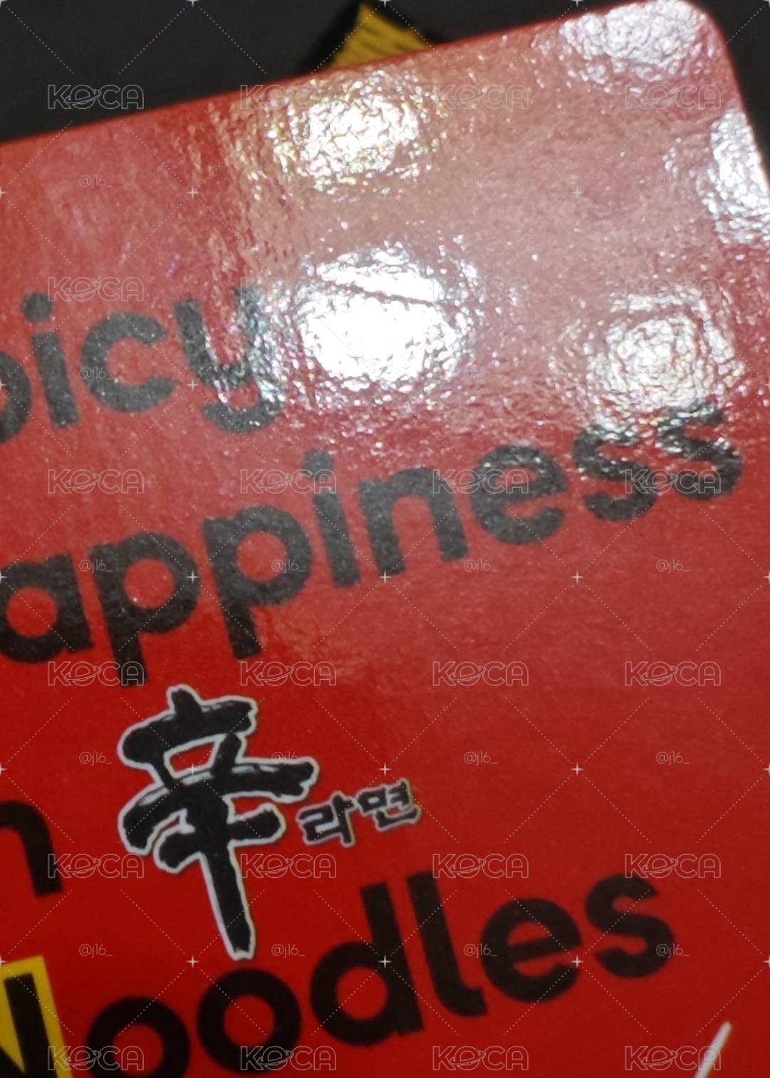 泡麵寧（瑕）