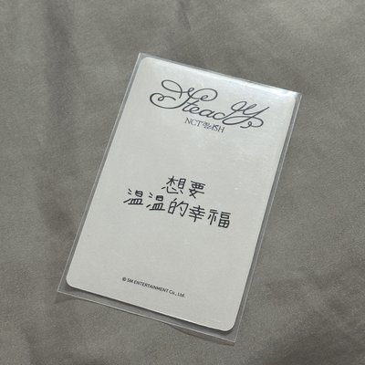 想要溫溫的愛