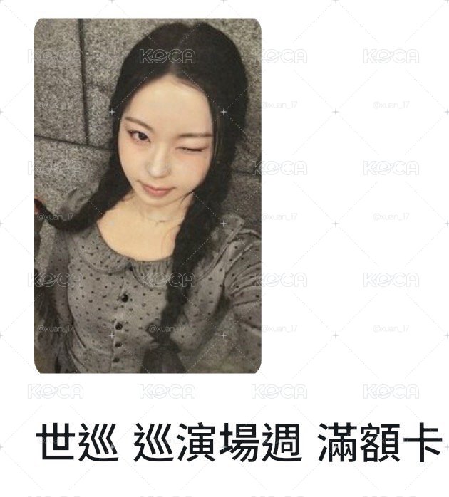 圭滿額卡