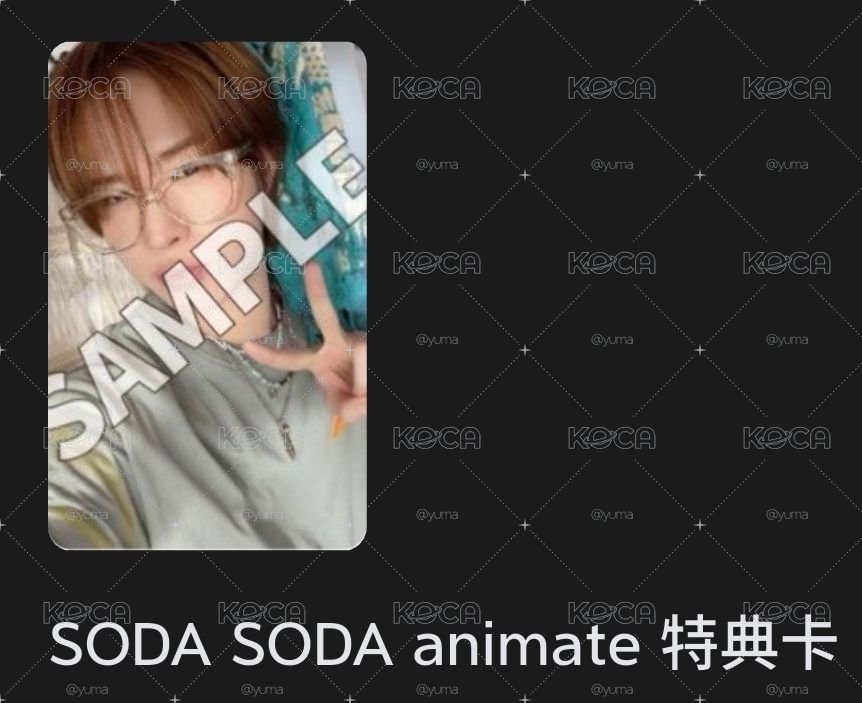 日專安利美特特典