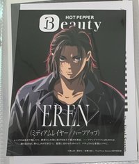 艾連