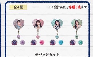 2026 日本FM 徽章（線下）
