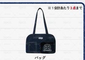 aespaMY-J presents aespa JAPAN FANMEETING 2026 “MY CLASSMaeTE”Bags