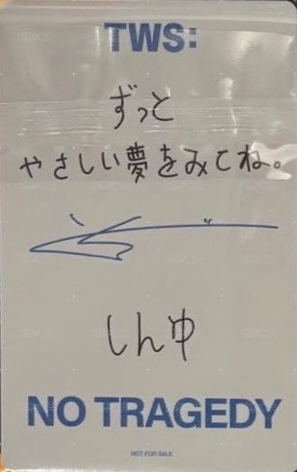 迷五   橫濱 手渡會 入場卡 / 場限卡  背面