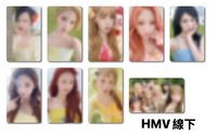 迷二 幸運🎁/HMV線下
