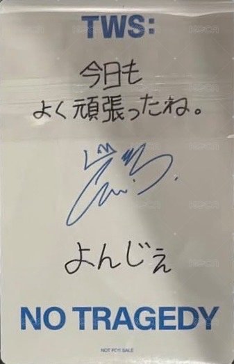 迷五   橫濱 手渡會 入場卡 / 場限卡  背面