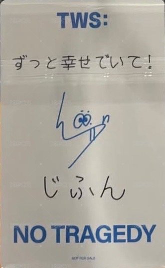 迷五   橫濱 手渡會 入場卡 / 場限卡  背面