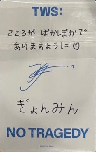 迷五   橫濱 手渡會 入場卡 / 場限卡  背面