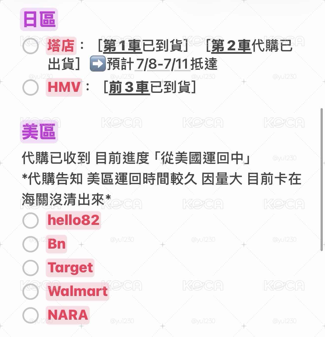 ⬆️7/2 所有進度更新⬆️✈️🛬