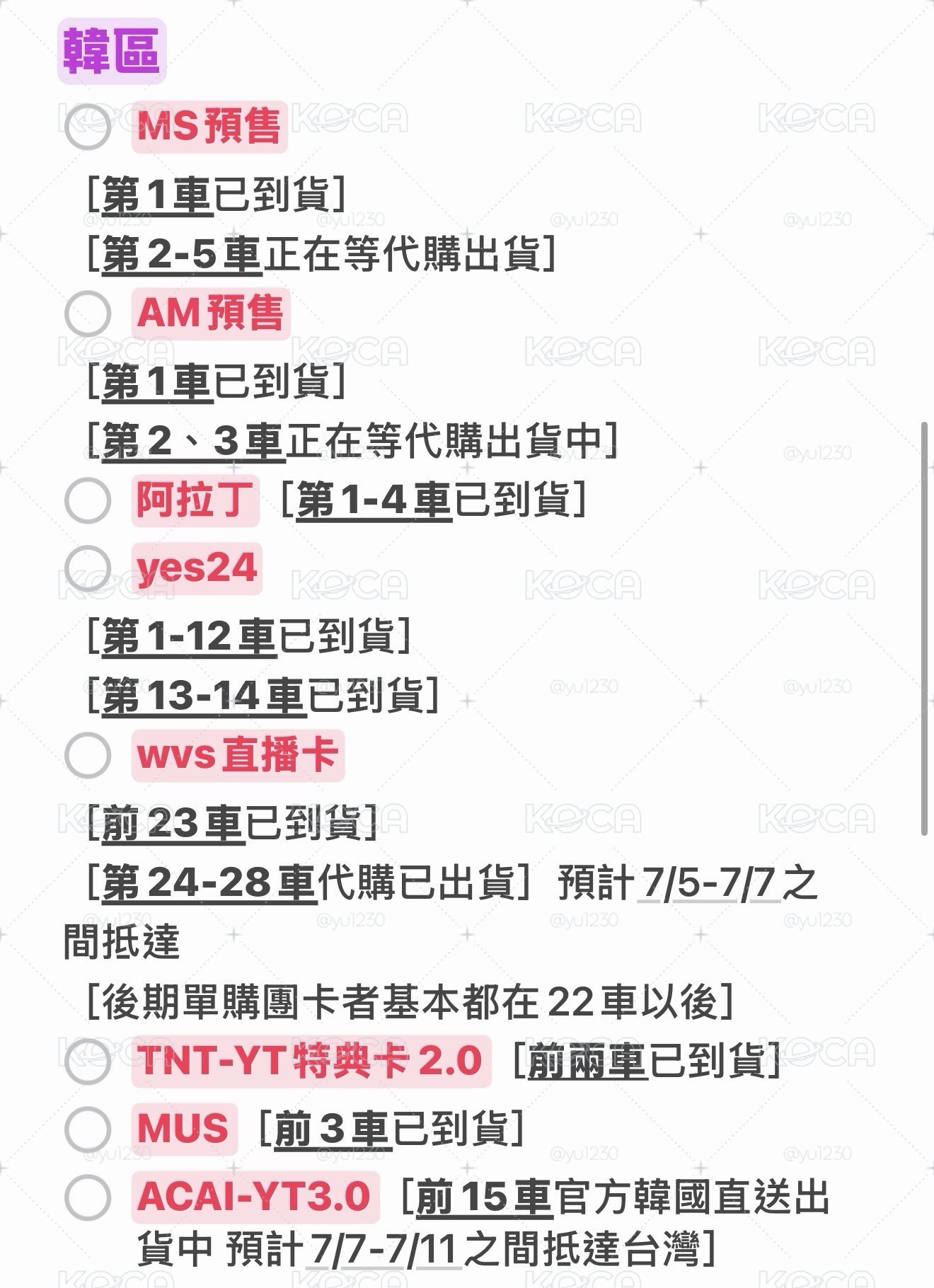 ⬆️7/2 所有進度更新⬆️✈️🛬