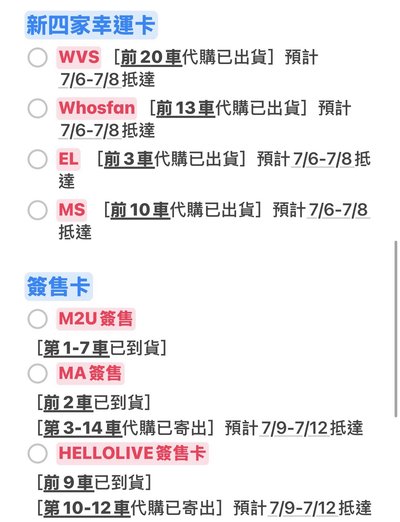 ⬆️7/2 所有進度更新⬆️✈️🛬