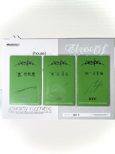 中背 冬吉寧KFC代言卡