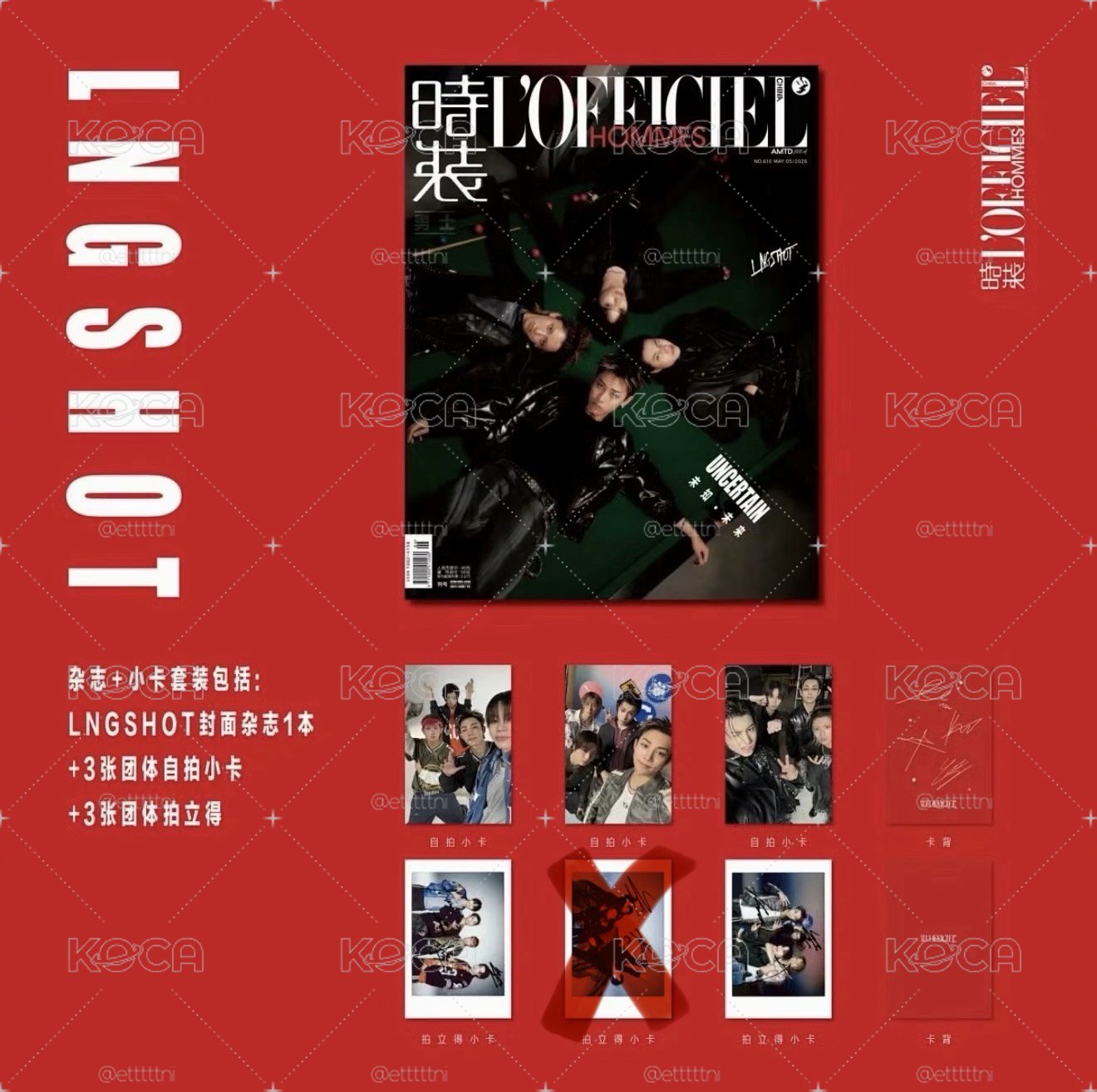 時裝團體雜誌（少一張拍立得