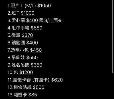 日本fm代購