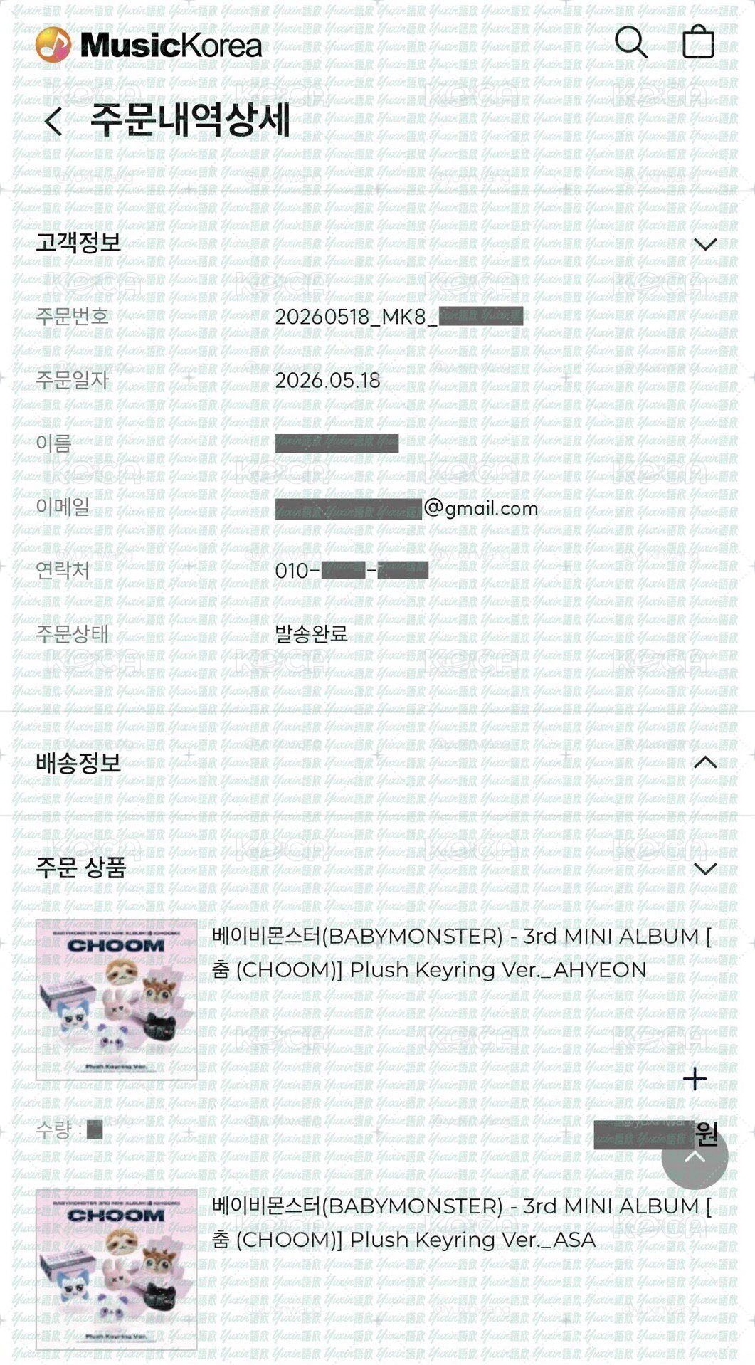 現貨✅ BABYMONSTER 춤 (CHOOM) 專輯 MUSICKOREA LD 特典 小卡