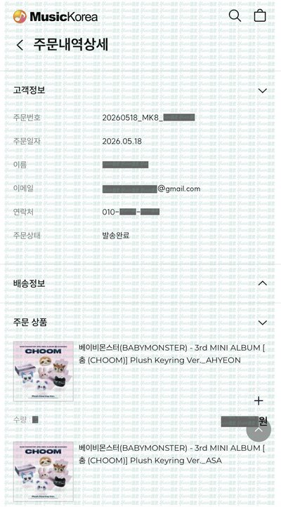 現貨✅ BABYMONSTER 춤 (CHOOM) 專輯 MUSICKOREA LD 特典 小卡