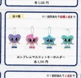 aespa fm日場娃娃線下