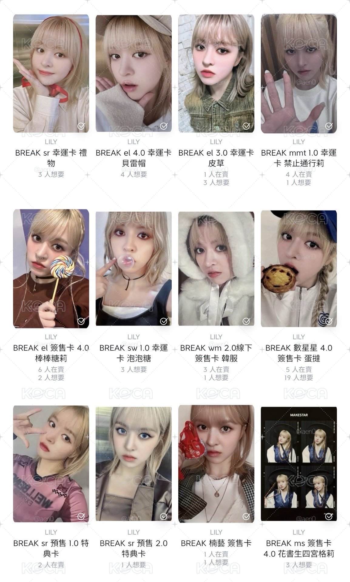 莉 / 金髮小卡