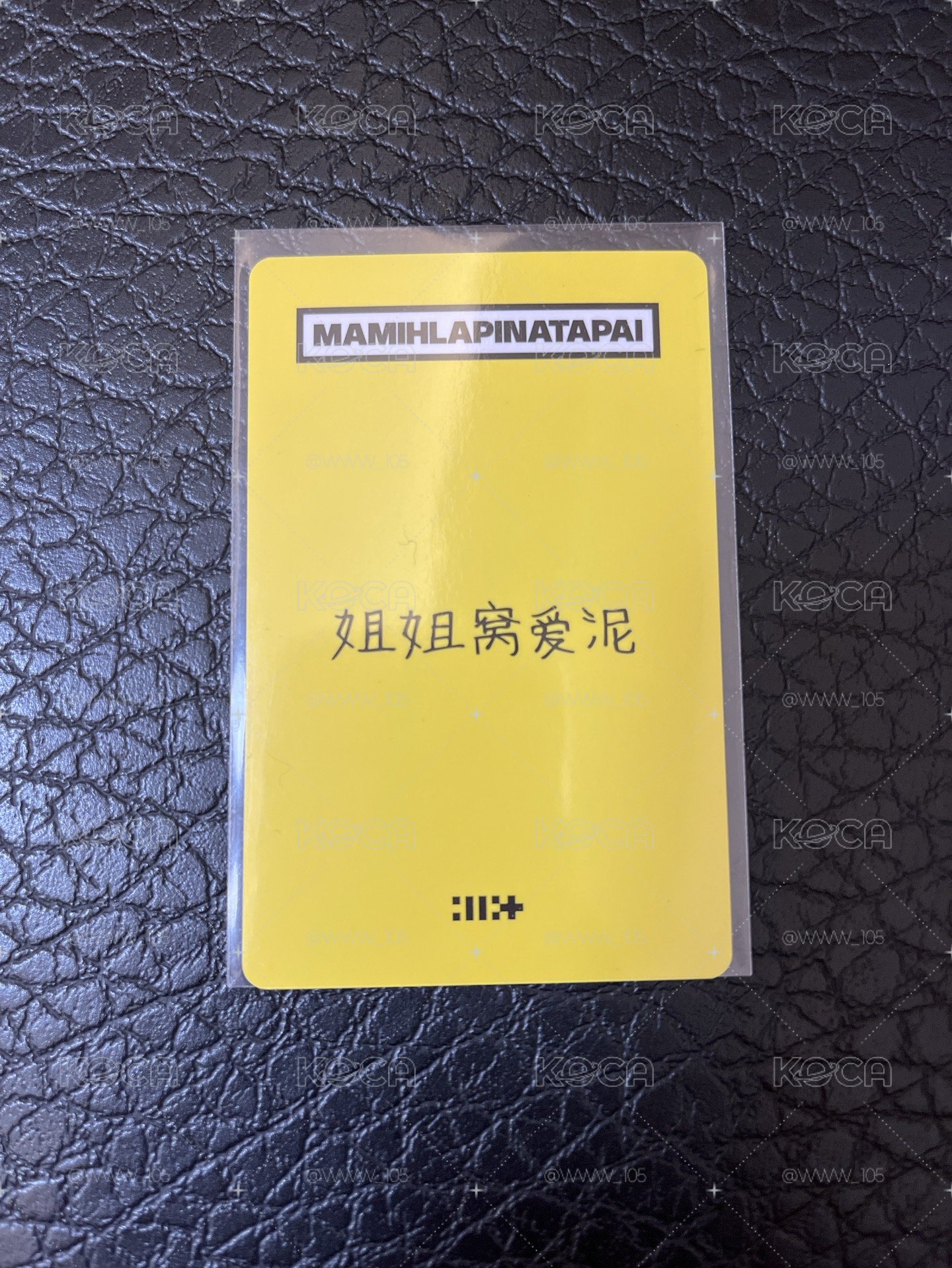 現貨中背illit MAMIHLAPINATAPAI yzy 預售2.0 特典卡 wonhee