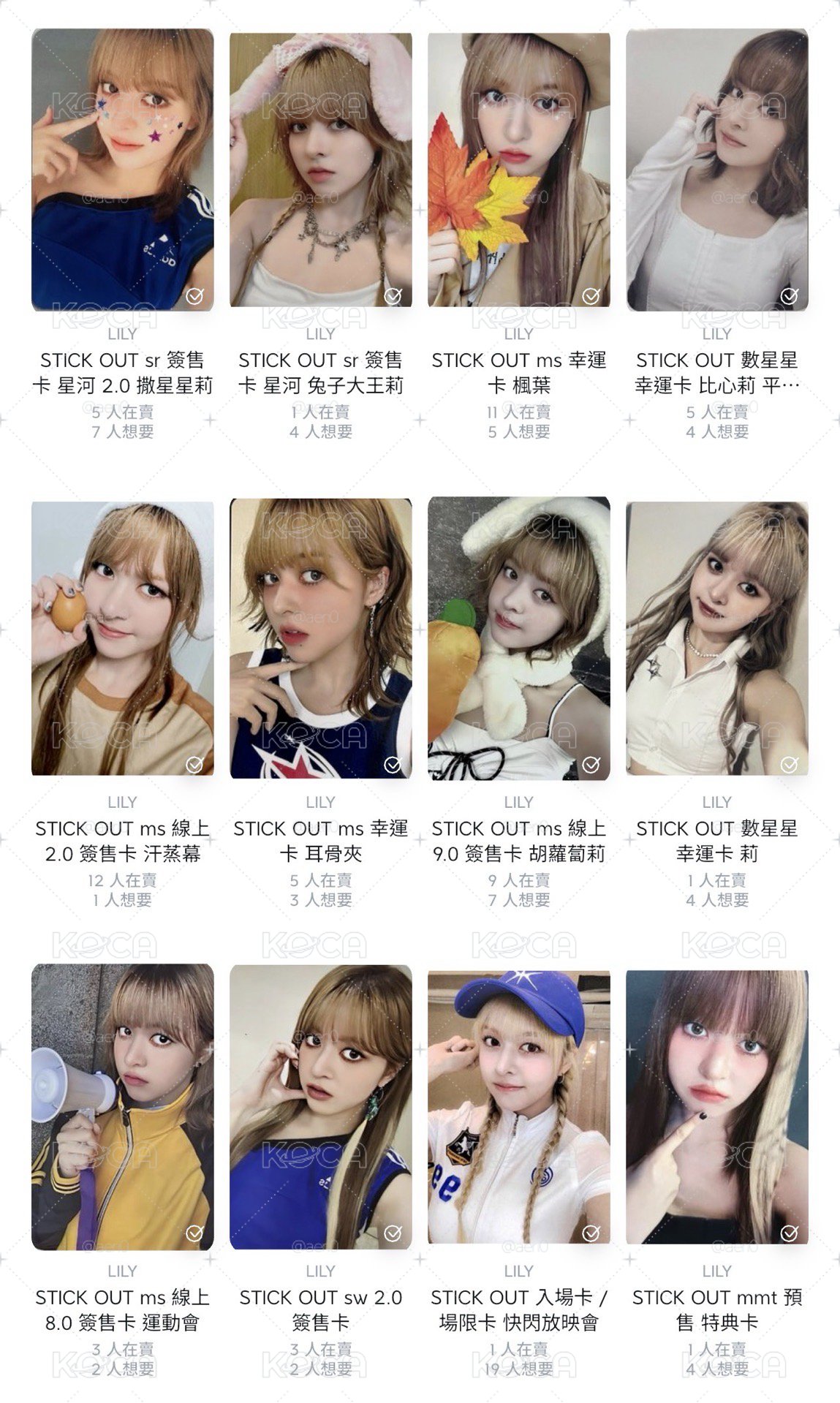 莉 / 小卡