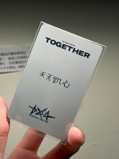 凱正四yzy 上海簽售卡