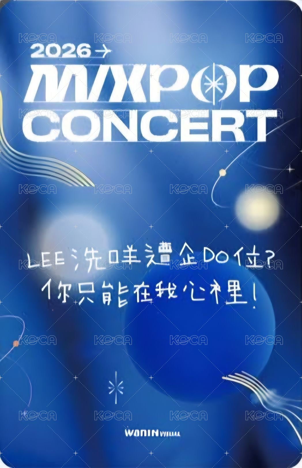 MIXPOP演唱會 入場卡 / 場限卡  背面