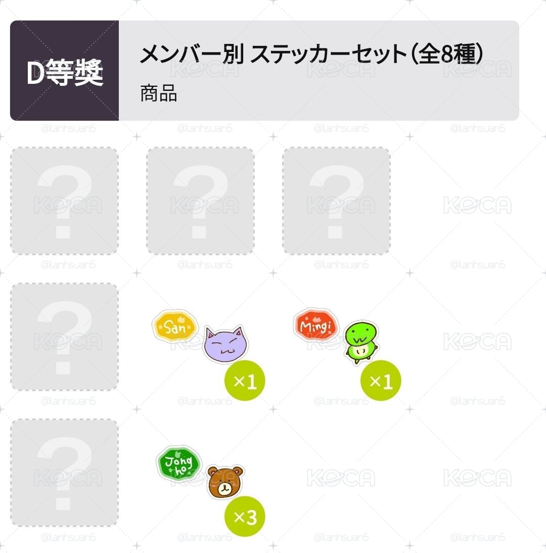 FC一番賞
