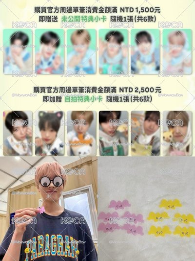 NCT WISH WISH BAKERY 滿額 官拍自拍