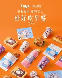 拉亞漢堡 x 葬送的芙莉蓮