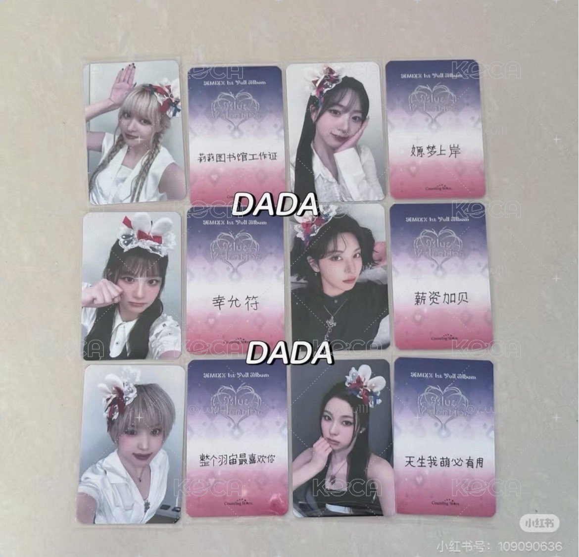 數星星一套 缺嫄