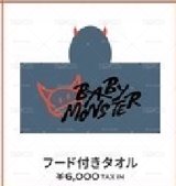 2026-27世巡 日本快閃限定店 