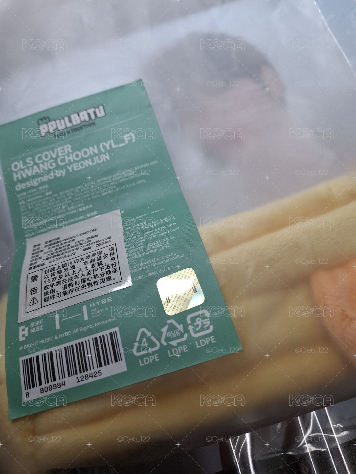 黃春一代手燈套