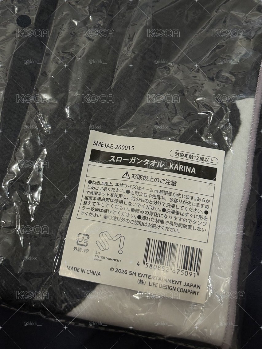 Karina手幅/送吉扇套