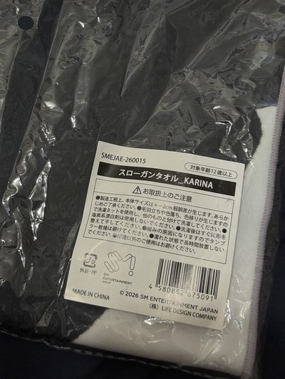 Karina手幅/送吉扇套