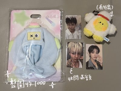 🤖手燈套+手燈卡+ROMY+滿額卡
